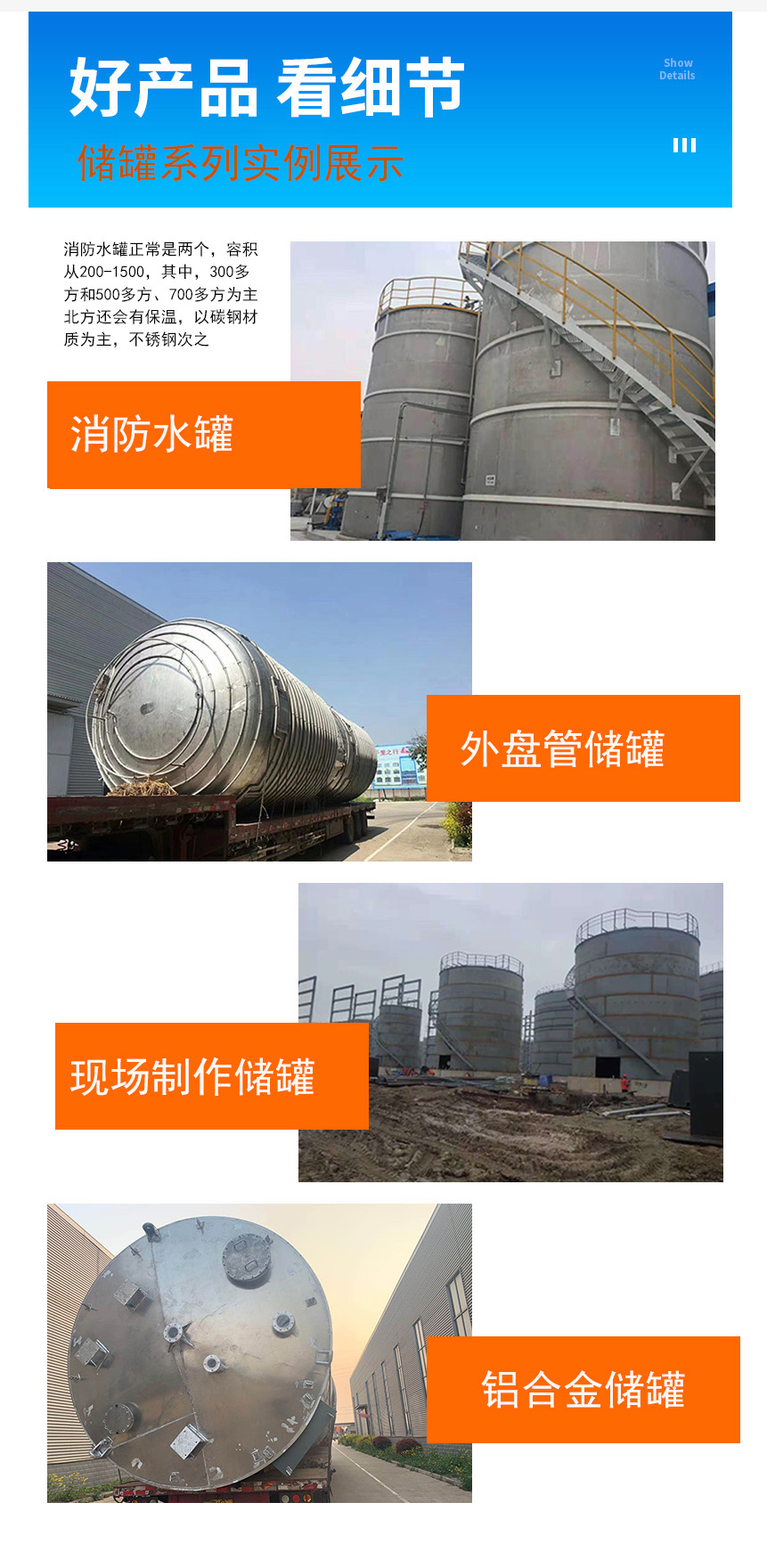 細節(jié)儲罐.jpg